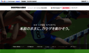 Kusanagi-sportscomplex.jp thumbnail