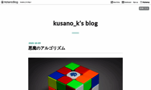 Kusano-k.hatenablog.com thumbnail