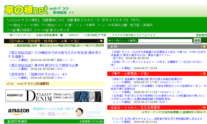 Kusanone-net.com thumbnail