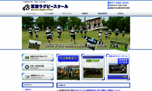 Kusatsu-rugby.net thumbnail