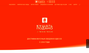 Kushat.com.ua thumbnail