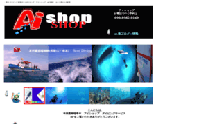 Kushimoto-aishop.com thumbnail