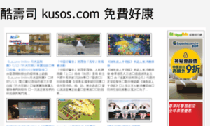 Kusos.com thumbnail