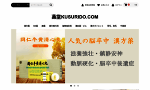 Kusurido.com thumbnail
