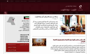 Kuwait.embassy.qa thumbnail