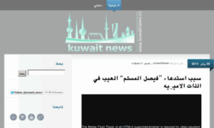 Kuwaitnews.cc thumbnail