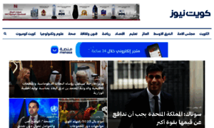 Kuwaitnews.com thumbnail