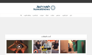 Kuwaitnews.info thumbnail