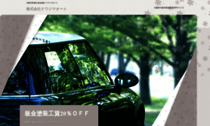 Kuwazima-auto.com thumbnail