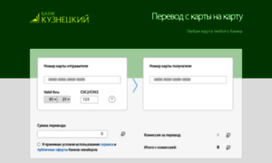 Kuzbank.dengisend.ru thumbnail