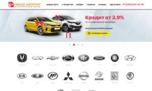 Kuzbass-autotorg.ru thumbnail