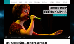 Kuzina-kompozitor.ru thumbnail