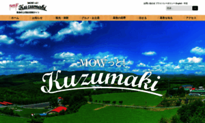 Kuzumaki-milne.com thumbnail