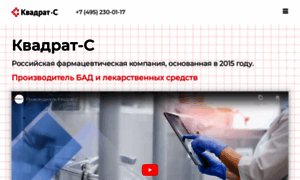 Kvadrat-c.ru thumbnail