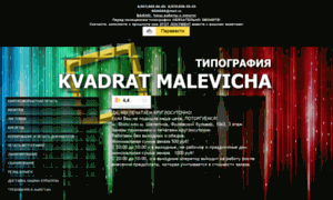 Kvadratmalevicha.ru thumbnail