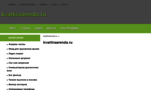 Kvartiraarenda.ru thumbnail