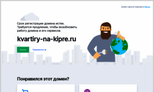 Kvartiry-na-kipre.ru thumbnail