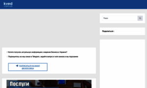 Kved.com.ua thumbnail