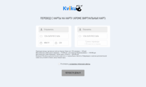 Kviku.payture.com thumbnail
