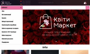 Kvity-market.com.ua thumbnail