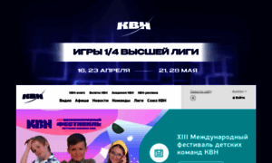 Kvn.ru thumbnail