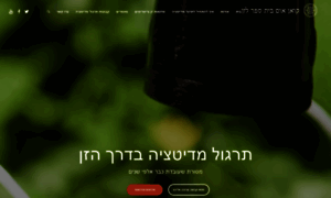 Kwanumisrael.org thumbnail