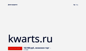 Kwarts.ru thumbnail