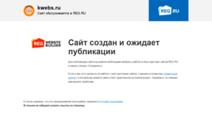 Kwebs.ru thumbnail