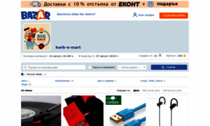 Kwikemart.bazar.bg thumbnail