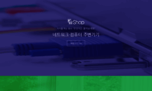 Kwshop.co.kr thumbnail