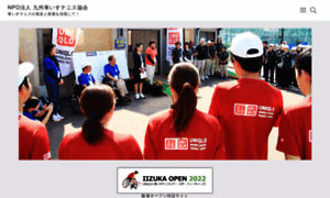 Kwta.japanopen-tennis.com thumbnail