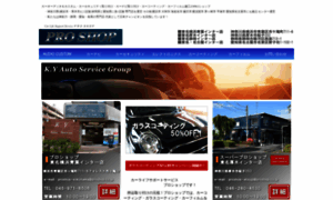 Ky-autoservice.co.jp thumbnail