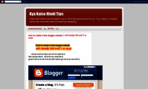 Kya-kaise-hindi.blogspot.com thumbnail