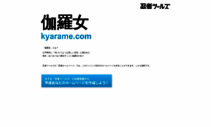 Kyarame.com thumbnail