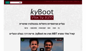 Kyboot.co.il thumbnail