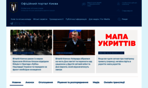 Kyivcity.gov.ua thumbnail