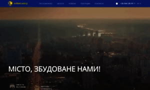 Kyivmiskbud.ua thumbnail