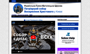 Kyivsobor.ugcc.org.ua thumbnail