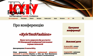 Kyivtexfashion.knutd.edu.ua thumbnail