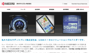 Kyocera-display.co.jp thumbnail