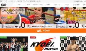 Kyoei-boxing.co.jp thumbnail