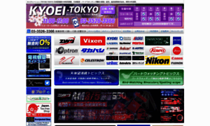 Kyoei-tokyo.jp thumbnail