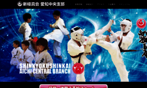 Kyokushin-yamamoto.com thumbnail