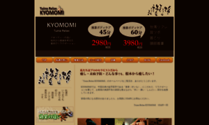 Kyomomi.com thumbnail