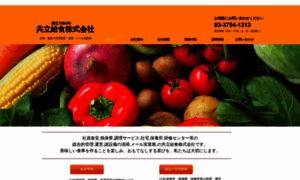 Kyoritsu-kyushoku.com thumbnail