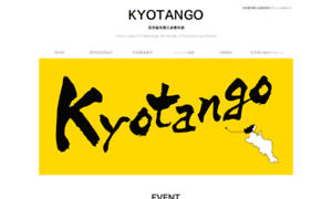 Kyotango-implse.jp thumbnail