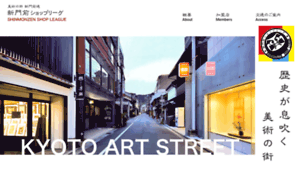 Kyoto-art-street.com thumbnail
