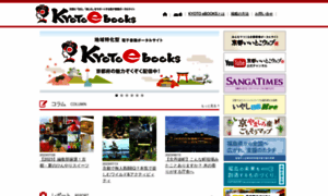 Kyoto-ebooks.jp thumbnail