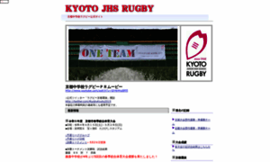 Kyoto-j-h-s-rugby.net thumbnail