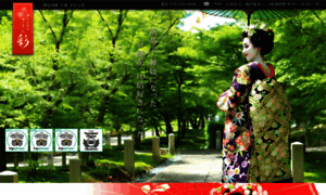 Kyoto-maiko.com thumbnail